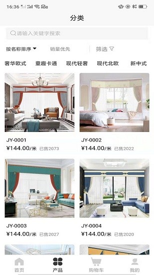 璟奕家紡app v1.1.3 安卓版 2