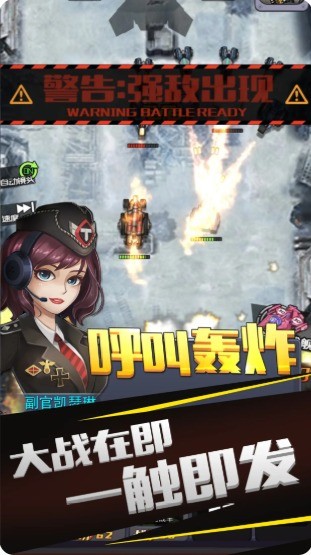 決戰(zhàn)戰(zhàn)場游戲 v1.0.3 安卓版 1