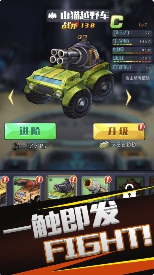 決戰(zhàn)戰(zhàn)場游戲 v1.0.3 安卓版 3