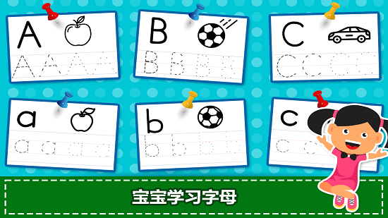 寶寶學(xué)前學(xué)習(xí) v1.0.0 安卓版 4