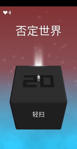 大腦破壞者無(wú)敵版(notnot) v4.2.1 安卓版 2