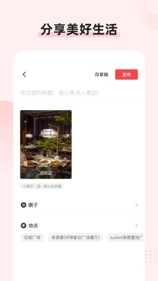 探店吃喝玩樂 v1.6.3 安卓版 2
