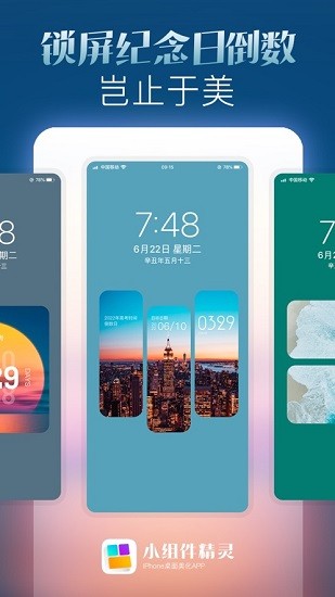 蘋(píng)果手機(jī)小組件精靈 v5.7.2 ios版 0
