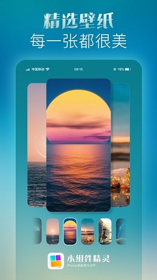 蘋(píng)果手機(jī)小組件精靈 v5.7.2 ios版 3