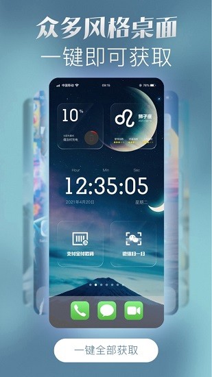 蘋(píng)果手機(jī)小組件精靈 v5.7.2 ios版 1