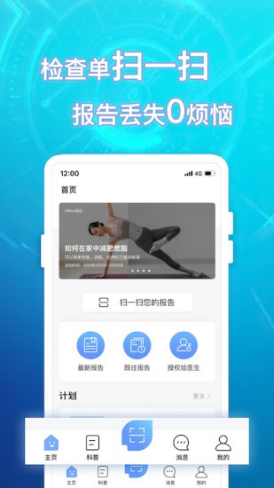 盒子健康 v1.0.0 安卓版 0