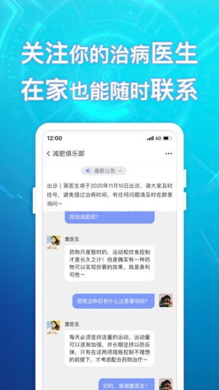 盒子健康 v1.0.0 安卓版 1