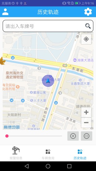工程運輸車輛安全管控平臺 v3.1.1 安卓版 0
