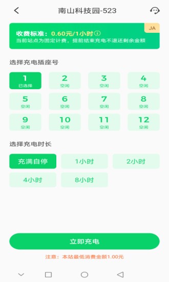 安瓦充 v1.0.388 安卓版 2