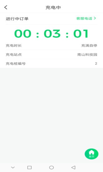 安瓦充 v1.0.388 安卓版 3