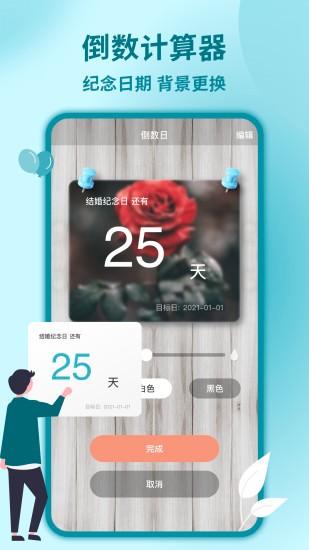 時間計算器專業(yè)版 v2.3 安卓版 3