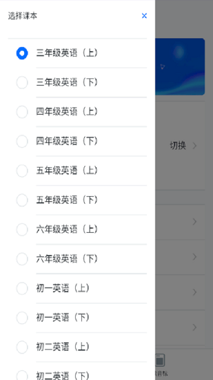 會(huì)讀英語(yǔ)最新版 v1.0 安卓版 1