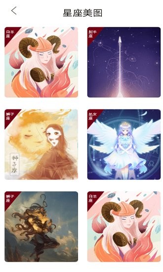 英仙星座官方版 v1.0.1 安卓版 0