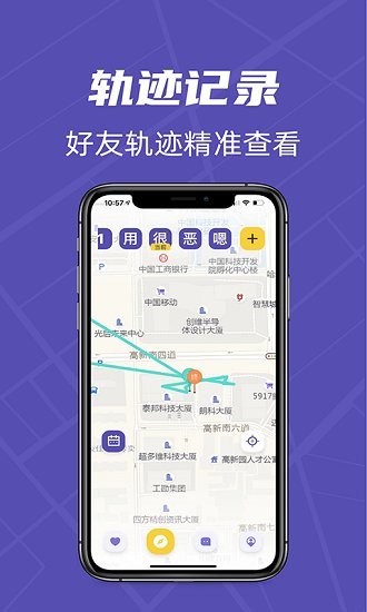 立方位手機定位軟件 v1.0.0 安卓版 0