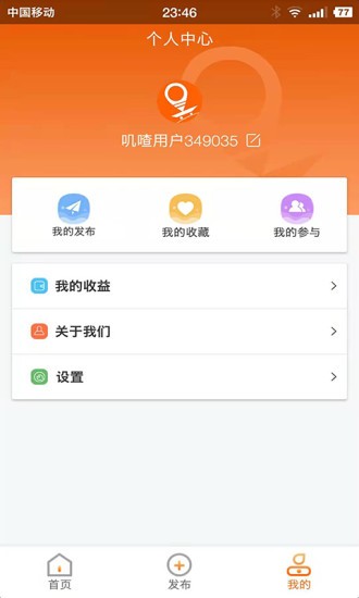 嘰喳活動 v1.0.0 安卓版 1