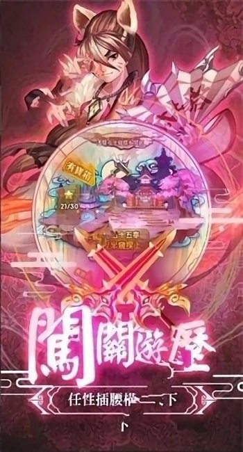 師兄請(qǐng)接招 v1.0.0 安卓版 0