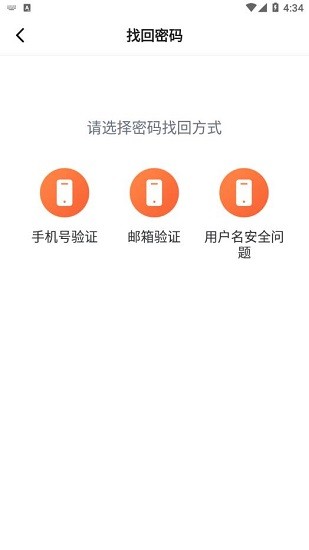 好店管家app最新版 v1.1.2 安卓版 3