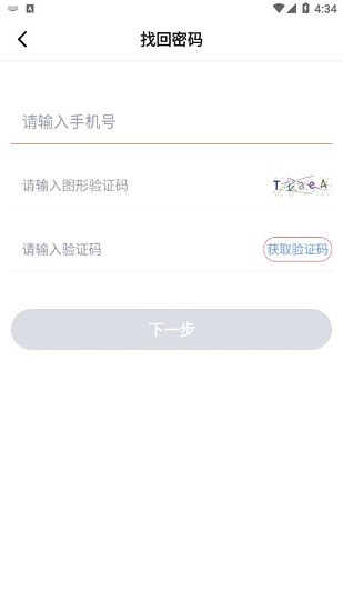 好店管家app最新版 v1.1.2 安卓版 2