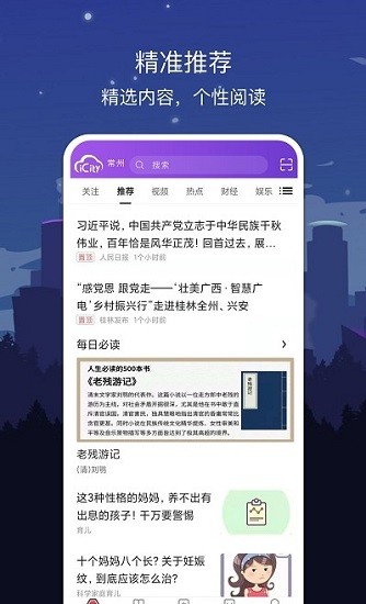 數(shù)字大慶下載