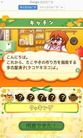 章魚小丸子中文版 v2.0.35 安卓版 1