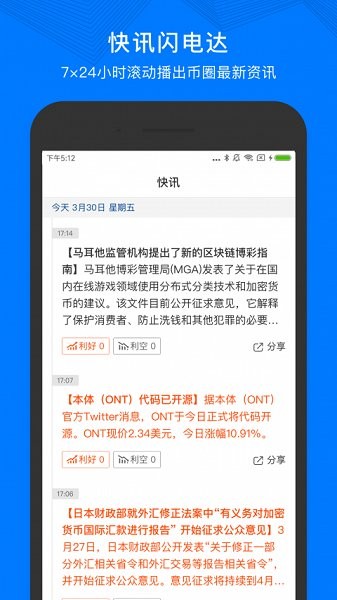 支点社区官方下载 支点社区app下载