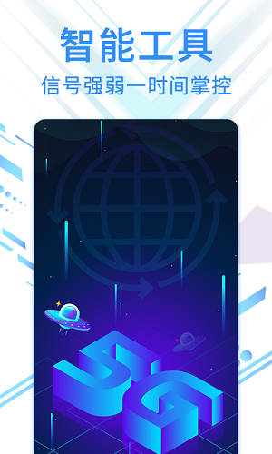 旋風(fēng)網(wǎng)絡(luò)管家應(yīng)用 v1.1.4 安卓版 0