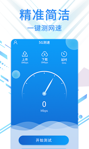 旋風(fēng)網(wǎng)絡(luò)管家應(yīng)用 v1.1.4 安卓版 3