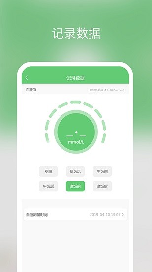 糖小寧健康管理中心 v1.4.8 安卓版 0