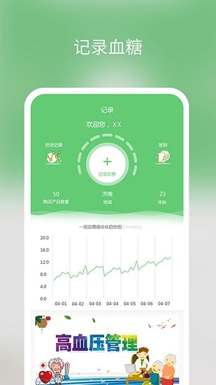 糖小寧 糖小寧app下載