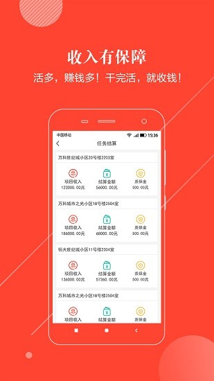 好工長(zhǎng)裝修app v1.1.9 安卓版 3