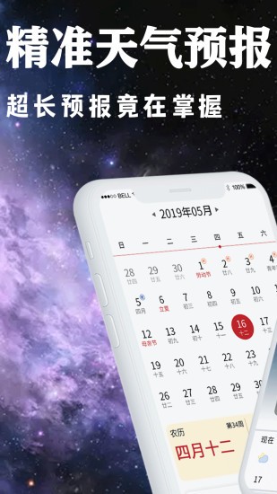 365日天氣預(yù)報(bào)軟件 365日天氣預(yù)報(bào)免費(fèi)下載