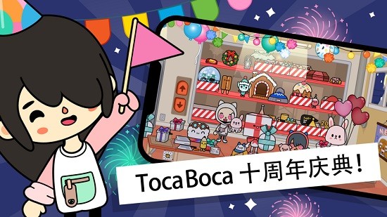 toca life world游戲最新版本 v1.35.1 安卓版 3