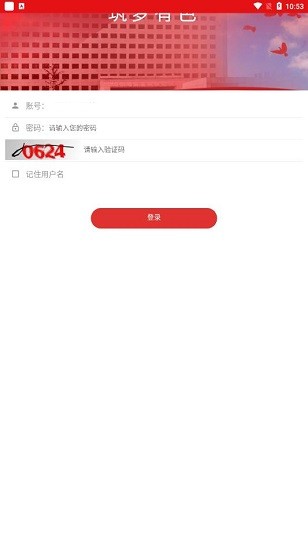 筑夢(mèng)有色下載