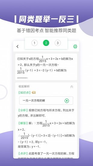 小優(yōu)同學(xué)官方吧 v1.0.1 安卓版 0