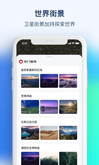 3d街景地圖pro v1.1.7 安卓免費版 0