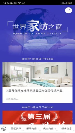 疊石橋家紡批發(fā)網(wǎng)app v0.0.2 安卓版 0
