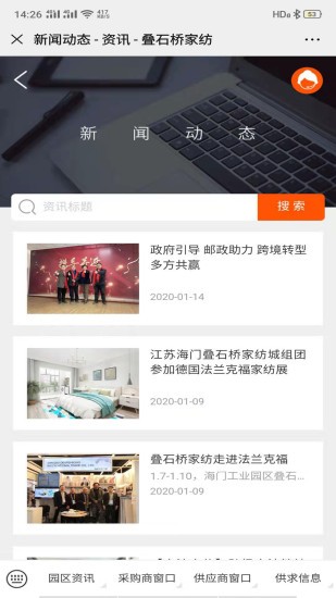 疊石橋家紡 疊石橋家紡app下載