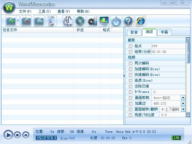 windmencoder(视频格式转换) windmencoder软件