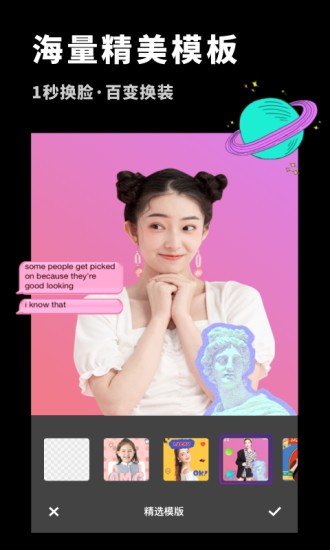 p圖摳圖大師 v1.11402.6 安卓版 0