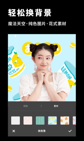 p圖摳圖大師 v1.11402.6 安卓版 1