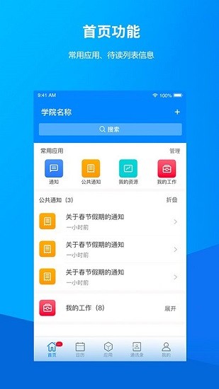 石家莊科工最新版 v5.1.101.240 安卓版 0