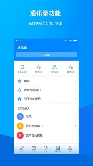 石家莊科工最新版 v5.1.101.240 安卓版 3