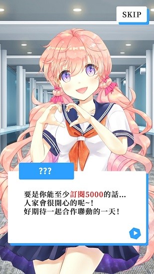 vtuber模擬器 v4.3 安卓版 0