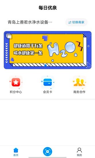 每日優(yōu)泉水 v1.0.0 安卓版 3
