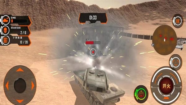 真實坦克大戰(zhàn)游戲 v1.0 安卓完整版 0