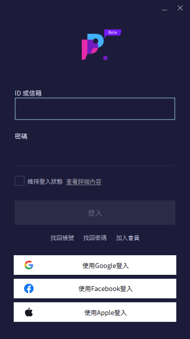 purple軟件官方版 v0.9.4.667 最新版 0