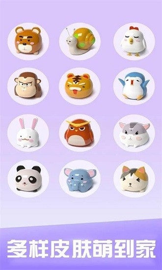 萌寵跳一跳官方正版 v2.0.5 安卓版 2