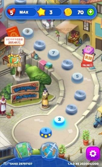 歡樂對對消手游 v1.13.0 安卓版 2