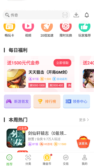 手機游戲bt版游戲下載