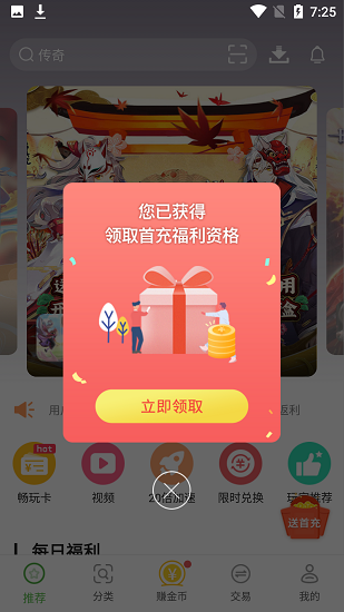 手機游戲bt版 v3.9.1313 安卓版 2